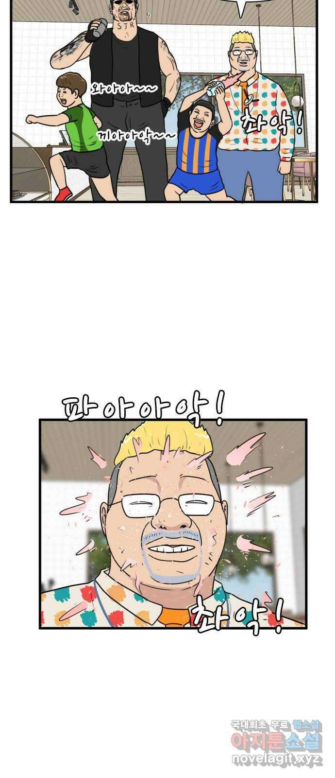 경자 전성시대 92화 8