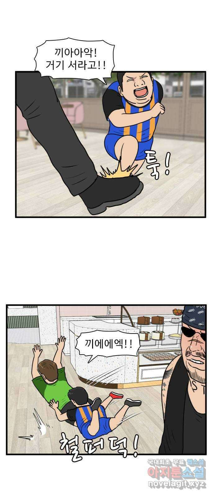 경자 전성시대 92화 9