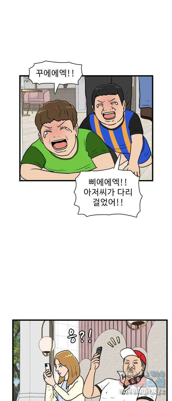경자 전성시대 92화 10