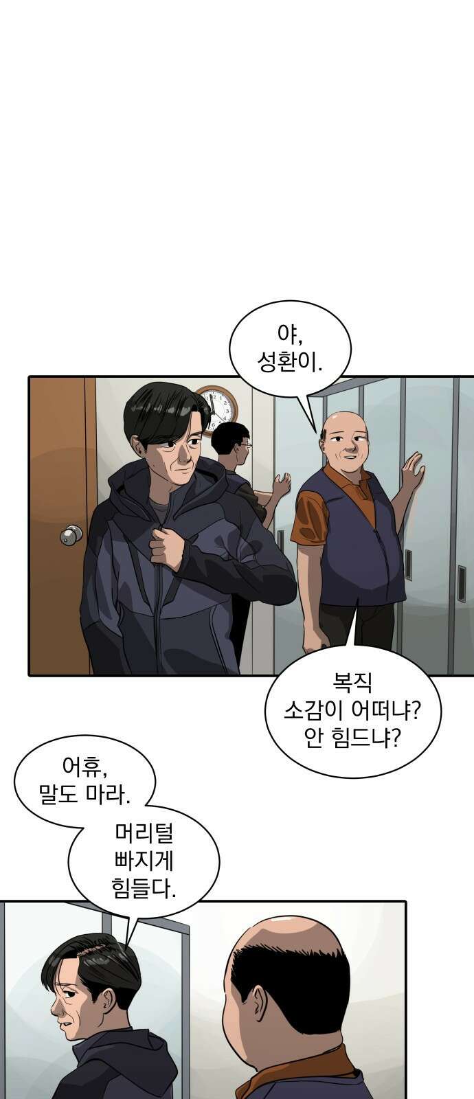수희0(tngmlek0) 96화 2