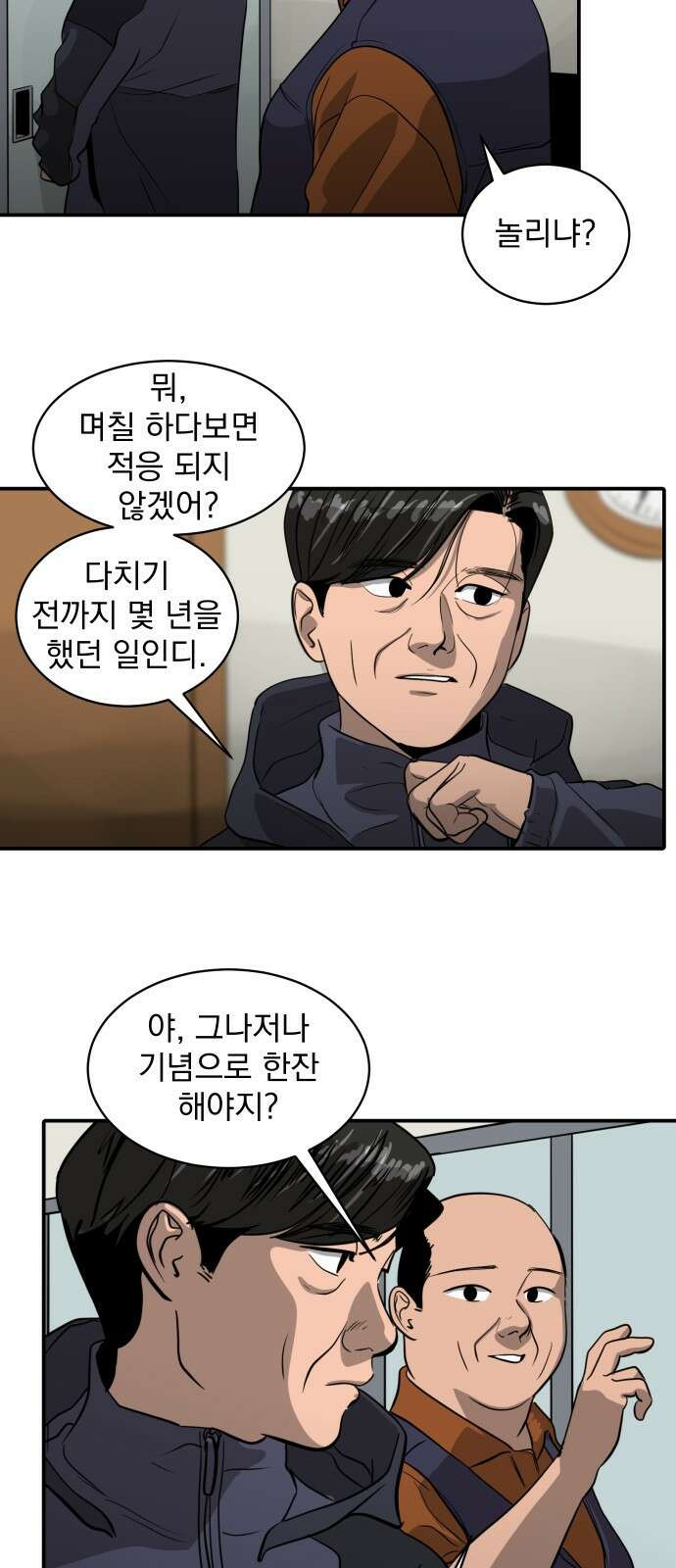 수희0(tngmlek0) 96화 3
