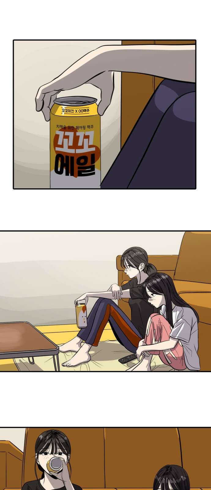 수희0(tngmlek0) 96화 6