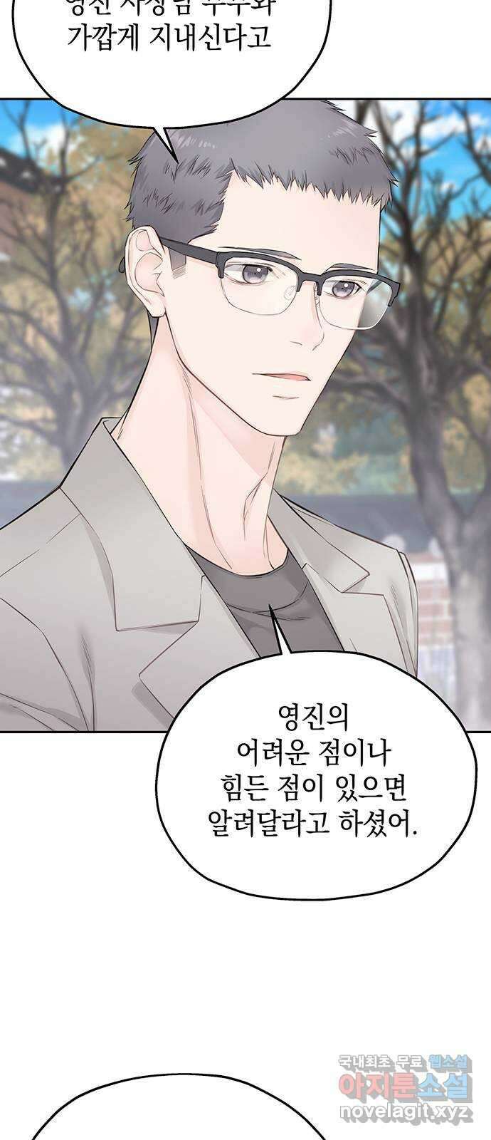 사랑은 없는 것처럼 18화 2