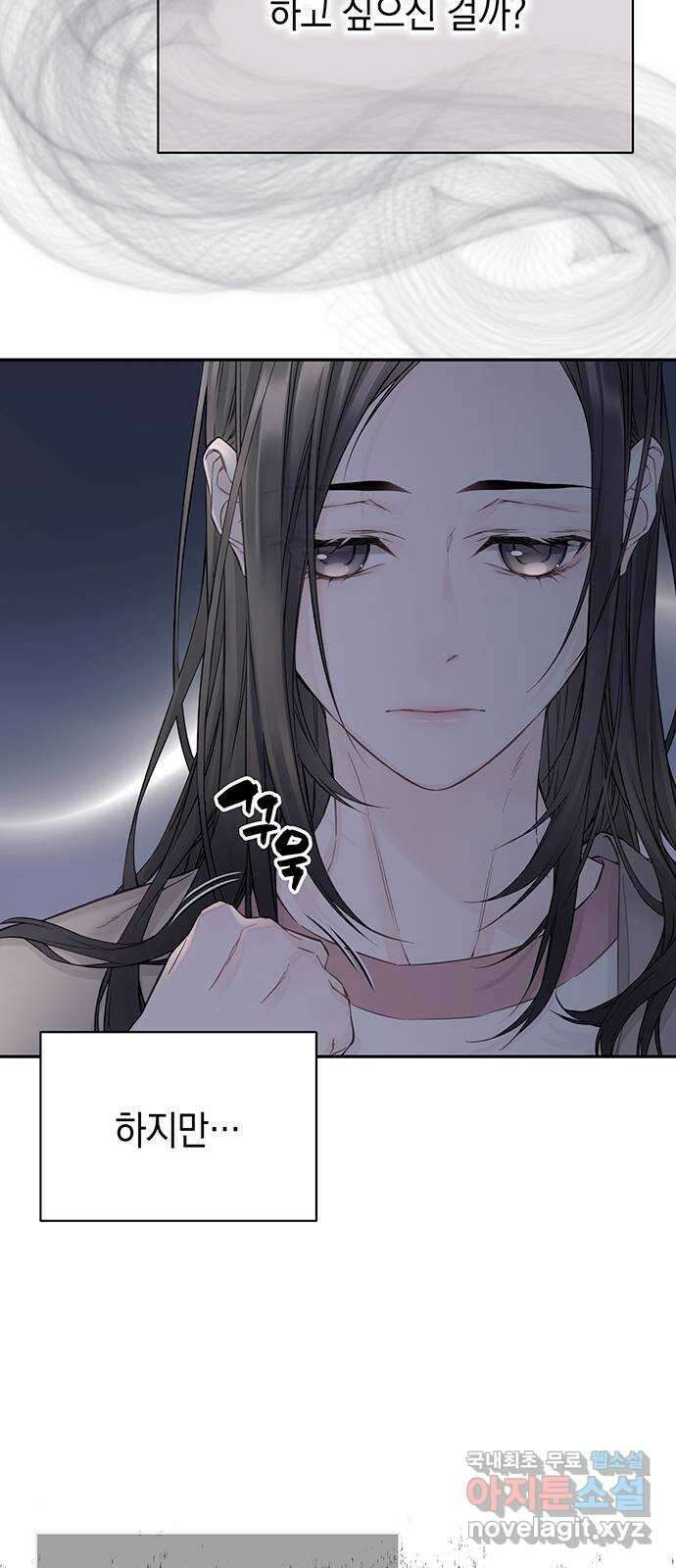 사랑은 없는 것처럼 18화 6