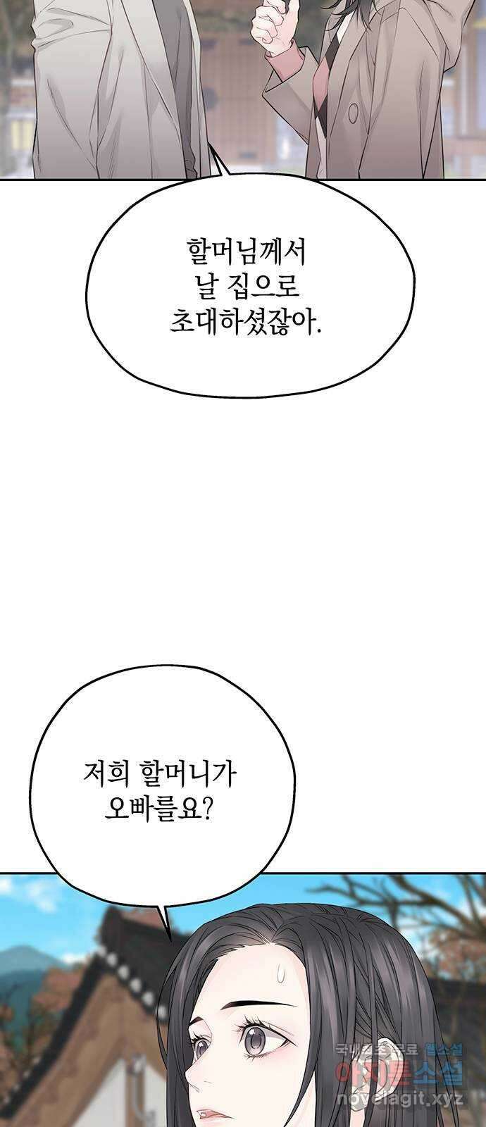사랑은 없는 것처럼 18화 9