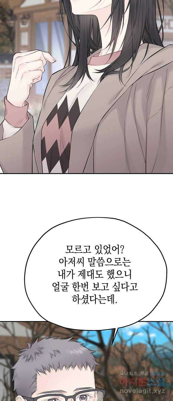 사랑은 없는 것처럼 18화 10