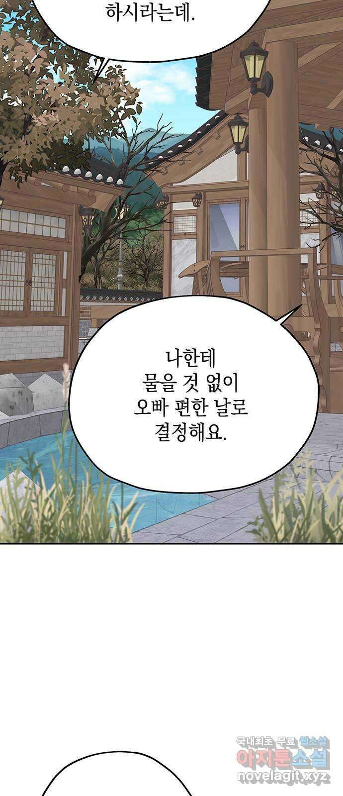 사랑은 없는 것처럼 18화 12