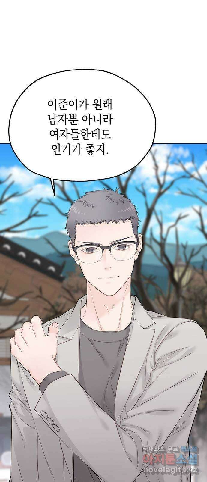 사랑은 없는 것처럼 18화 18