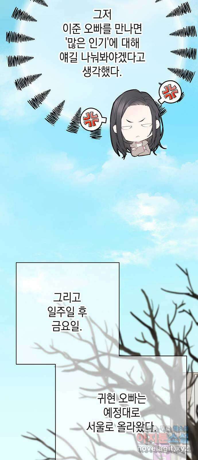 사랑은 없는 것처럼 18화 21