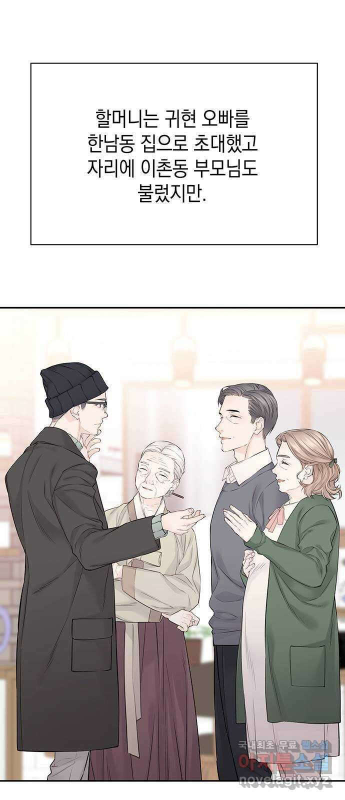 사랑은 없는 것처럼 18화 23