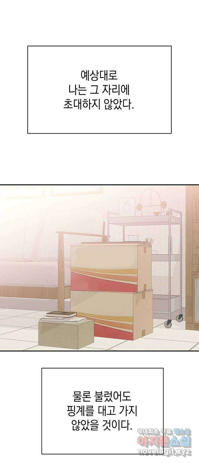 사랑은 없는 것처럼 18화 24