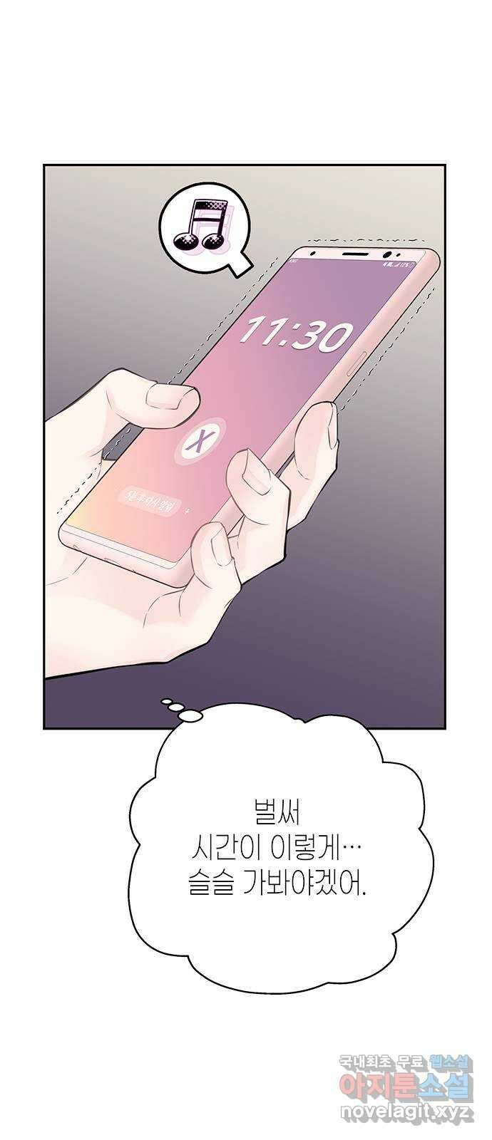 사랑은 없는 것처럼 18화 26