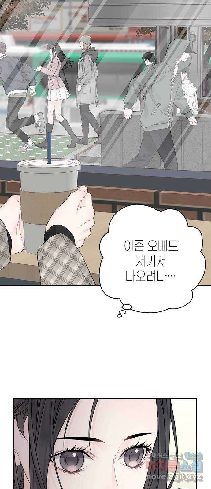 사랑은 없는 것처럼 18화 30