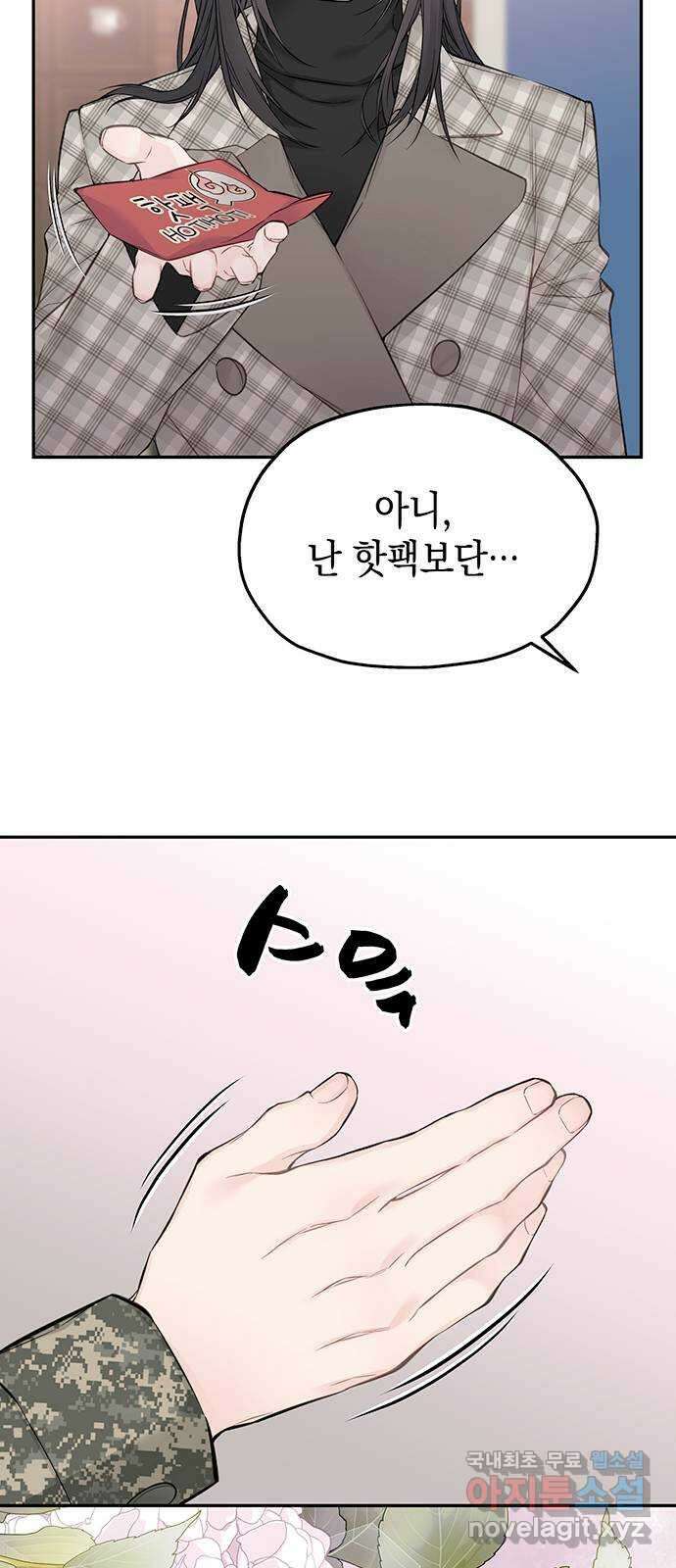 사랑은 없는 것처럼 18화 36