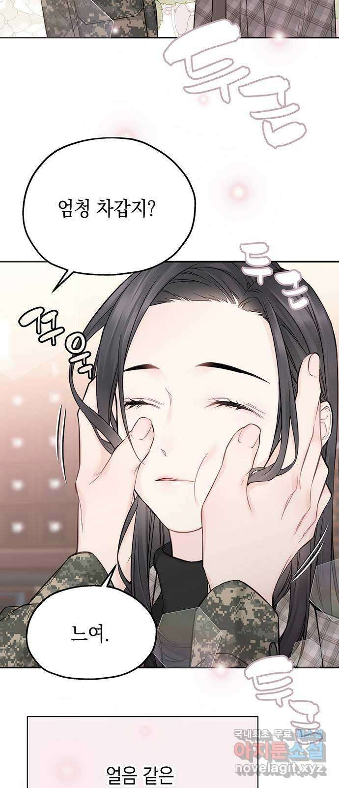 사랑은 없는 것처럼 18화 38