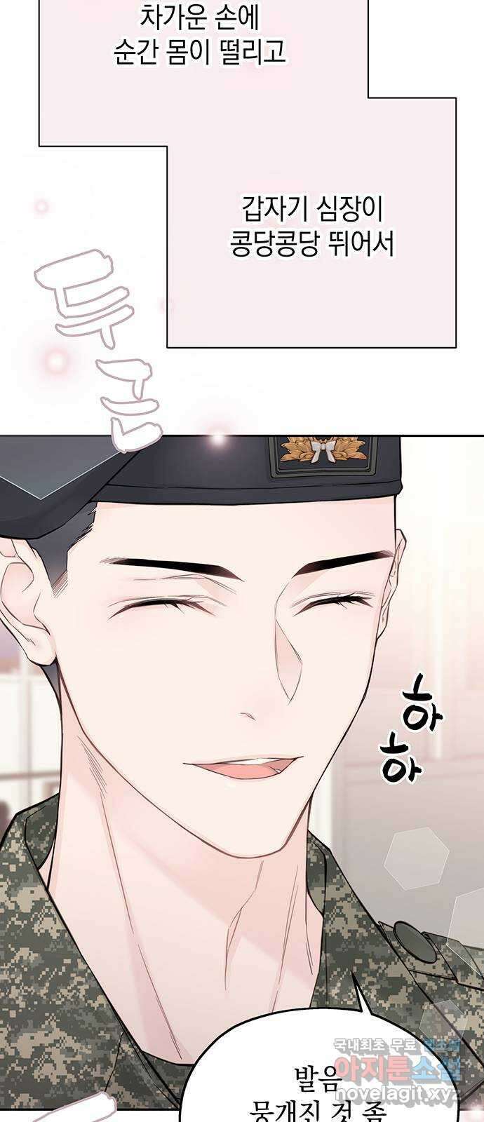 사랑은 없는 것처럼 18화 39