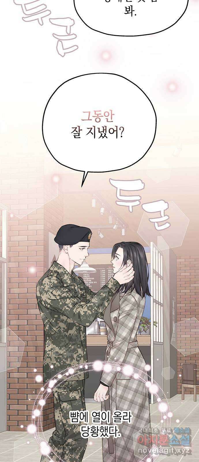 사랑은 없는 것처럼 18화 40