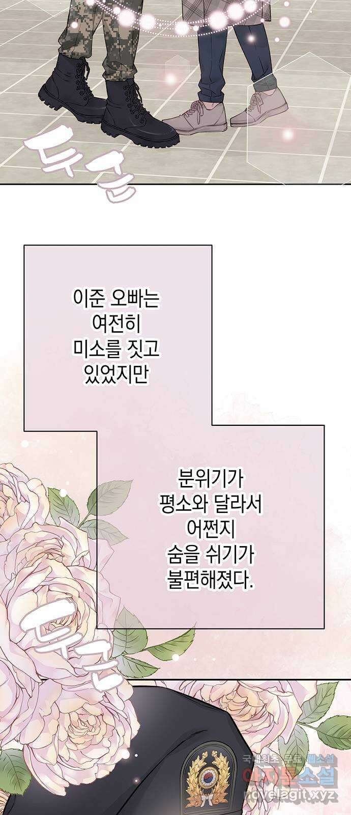 사랑은 없는 것처럼 18화 41