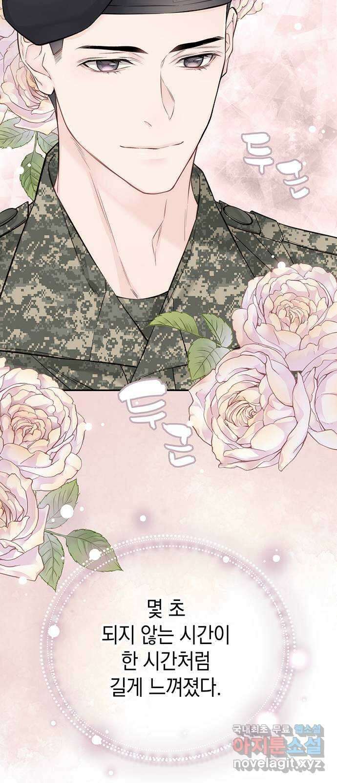 사랑은 없는 것처럼 18화 42