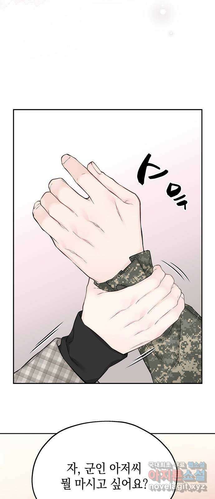 사랑은 없는 것처럼 18화 43