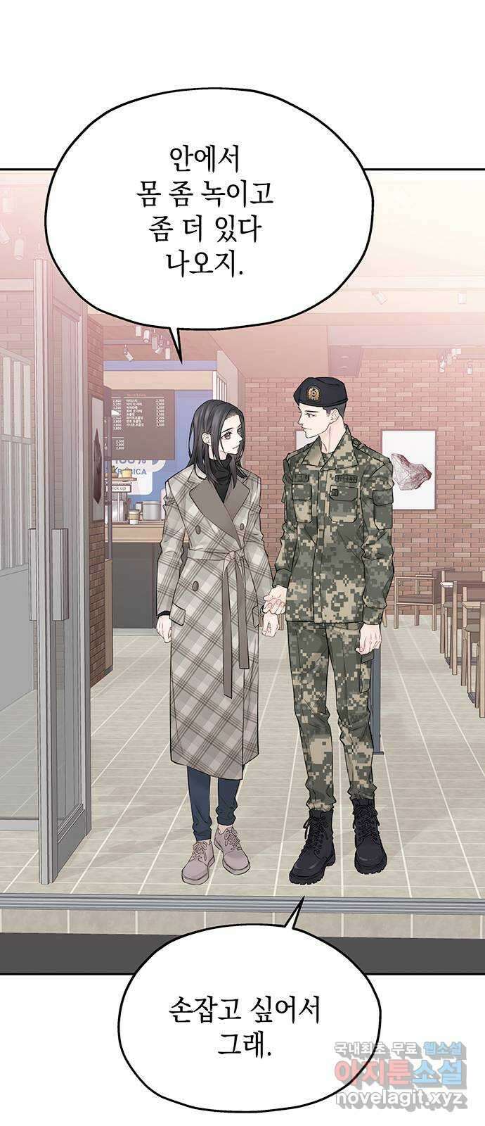 사랑은 없는 것처럼 18화 46