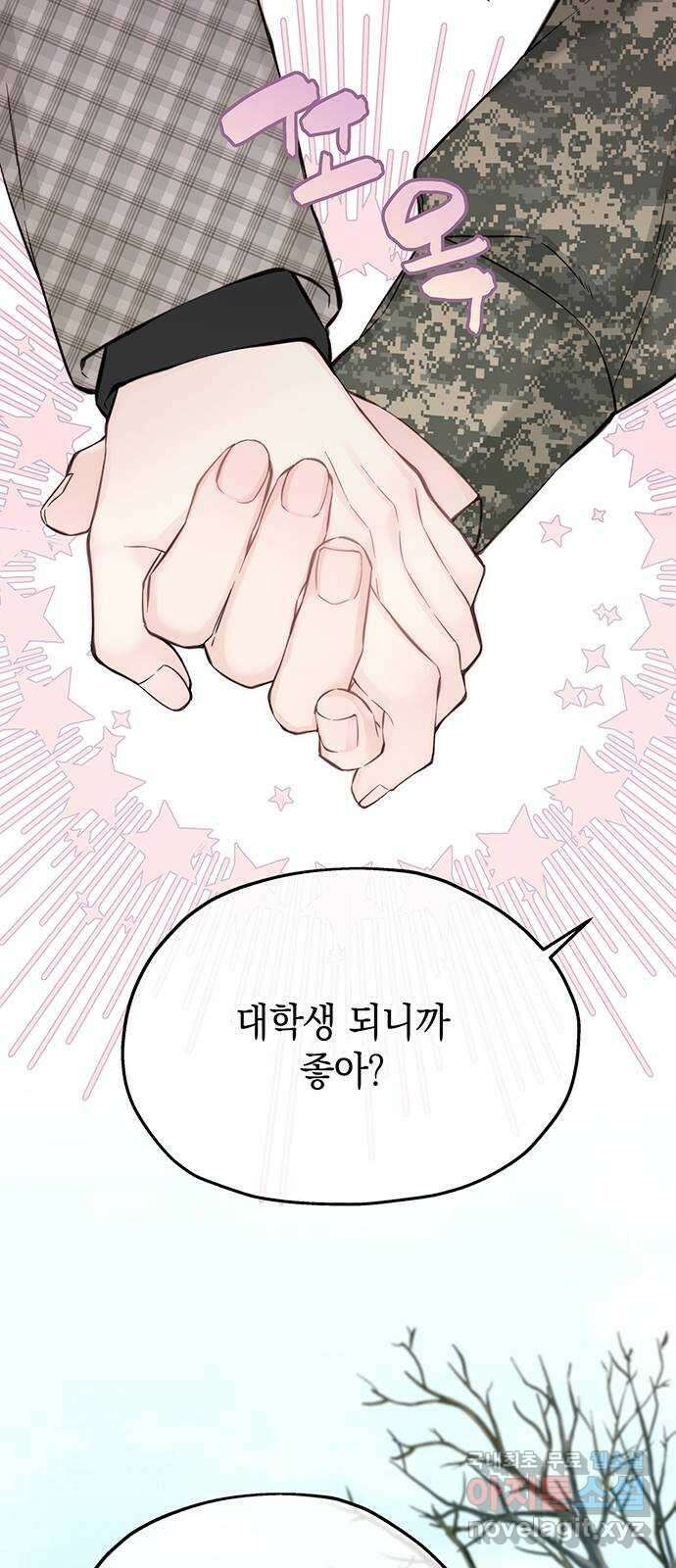 사랑은 없는 것처럼 18화 48