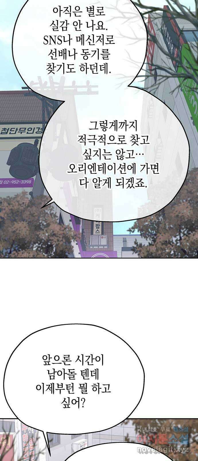 사랑은 없는 것처럼 18화 49