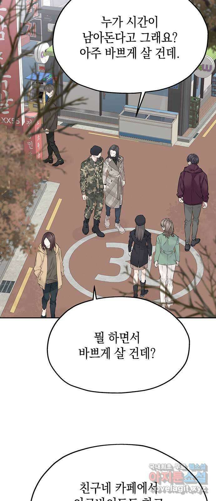 사랑은 없는 것처럼 18화 50