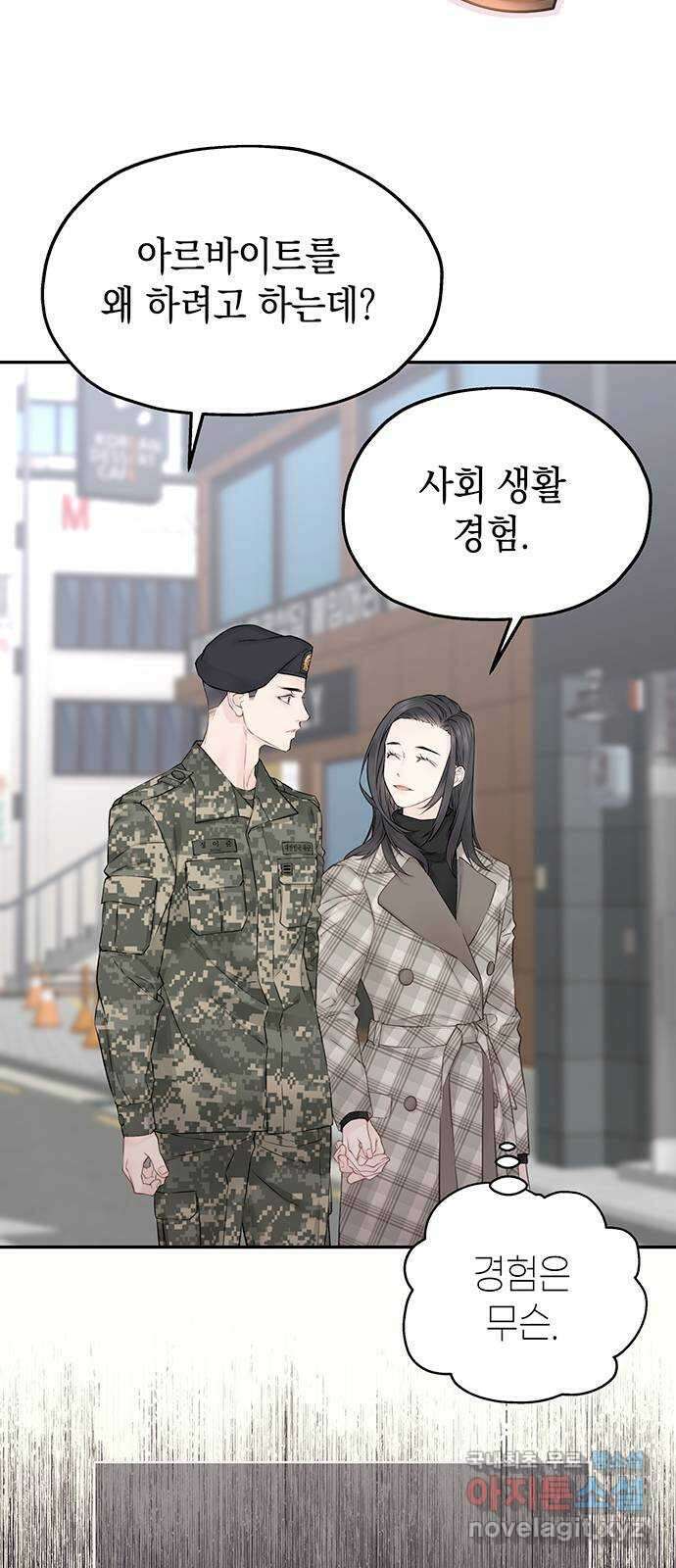 사랑은 없는 것처럼 18화 53