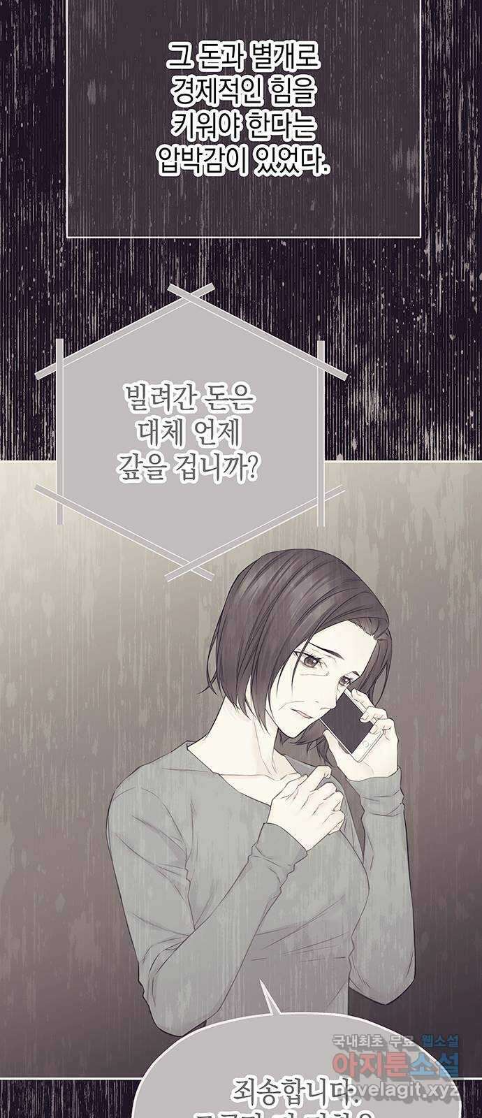 사랑은 없는 것처럼 18화 55