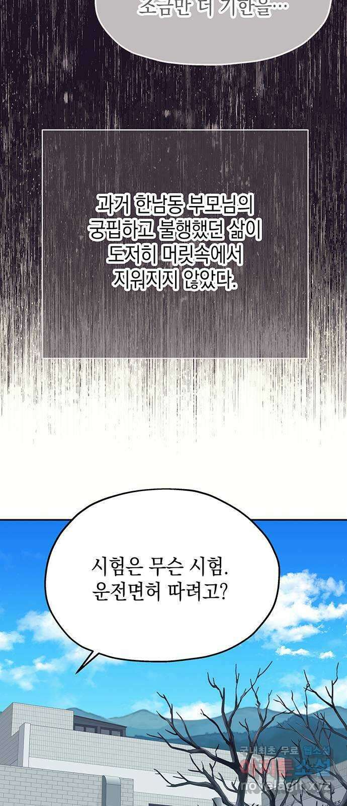 사랑은 없는 것처럼 18화 56