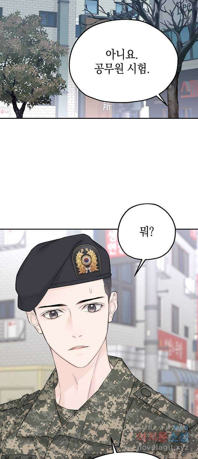 사랑은 없는 것처럼 18화 57