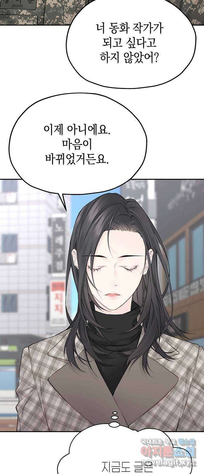 사랑은 없는 것처럼 18화 58