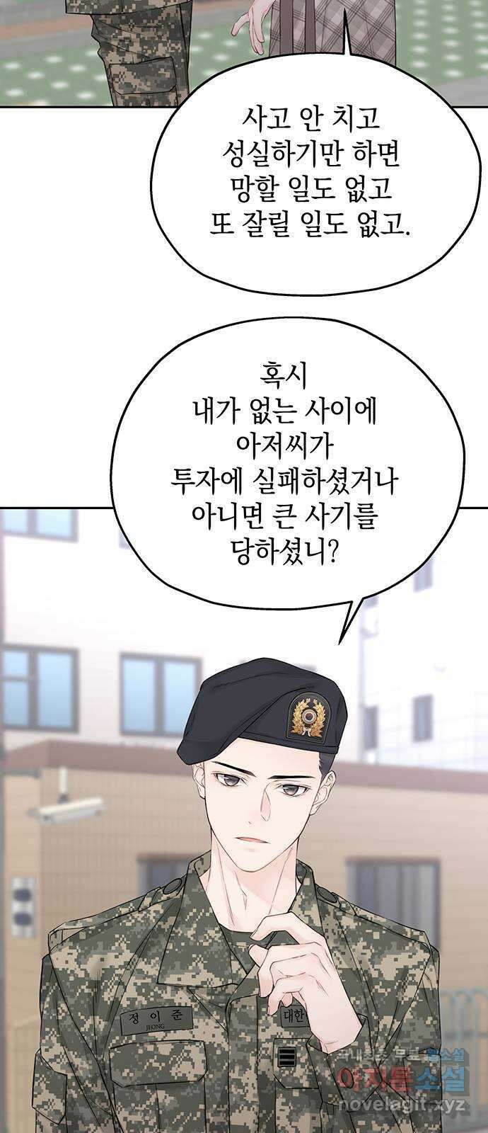 사랑은 없는 것처럼 18화 60