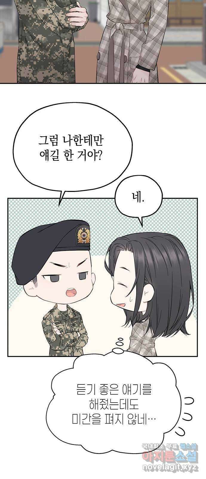 사랑은 없는 것처럼 18화 66