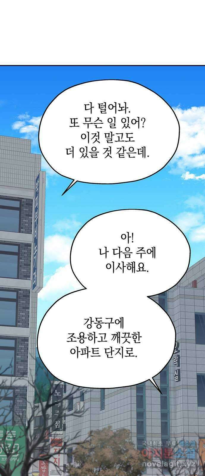 사랑은 없는 것처럼 18화 67