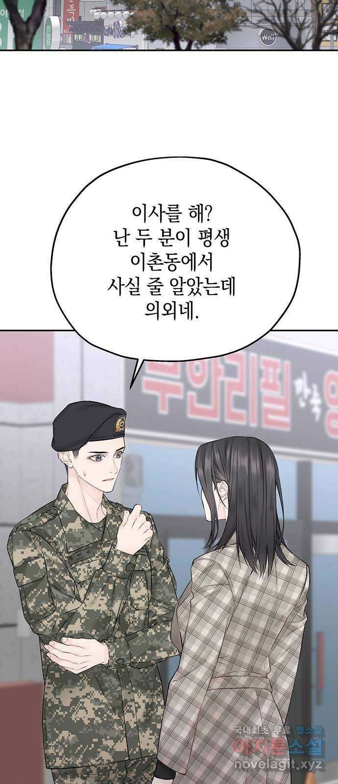 사랑은 없는 것처럼 18화 68