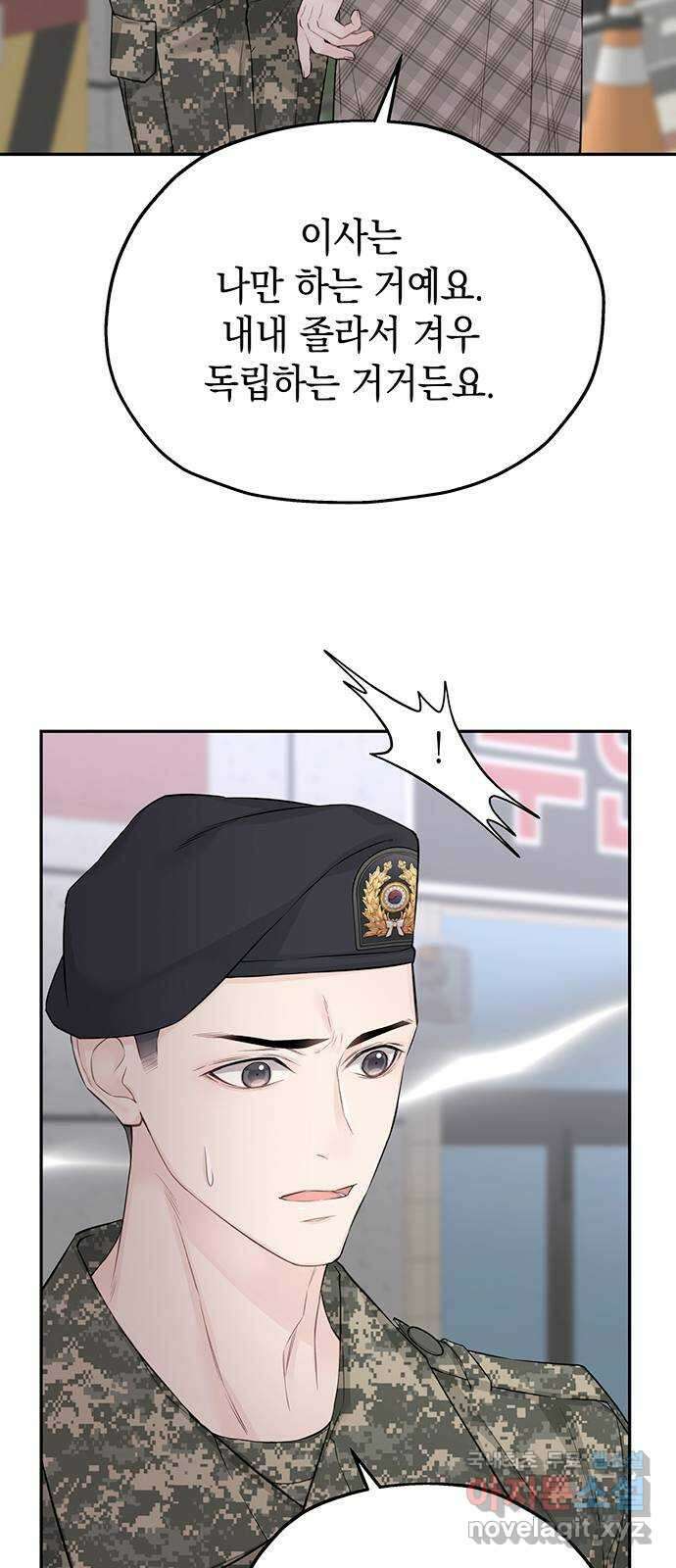 사랑은 없는 것처럼 18화 69
