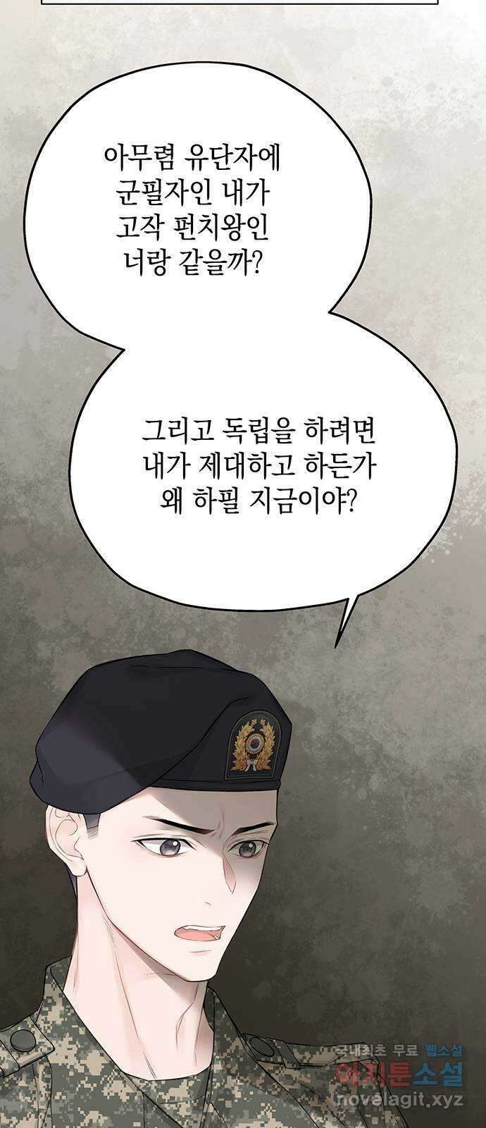 사랑은 없는 것처럼 18화 73