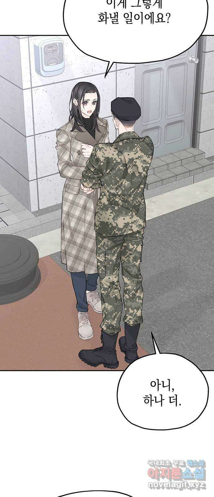사랑은 없는 것처럼 18화 75
