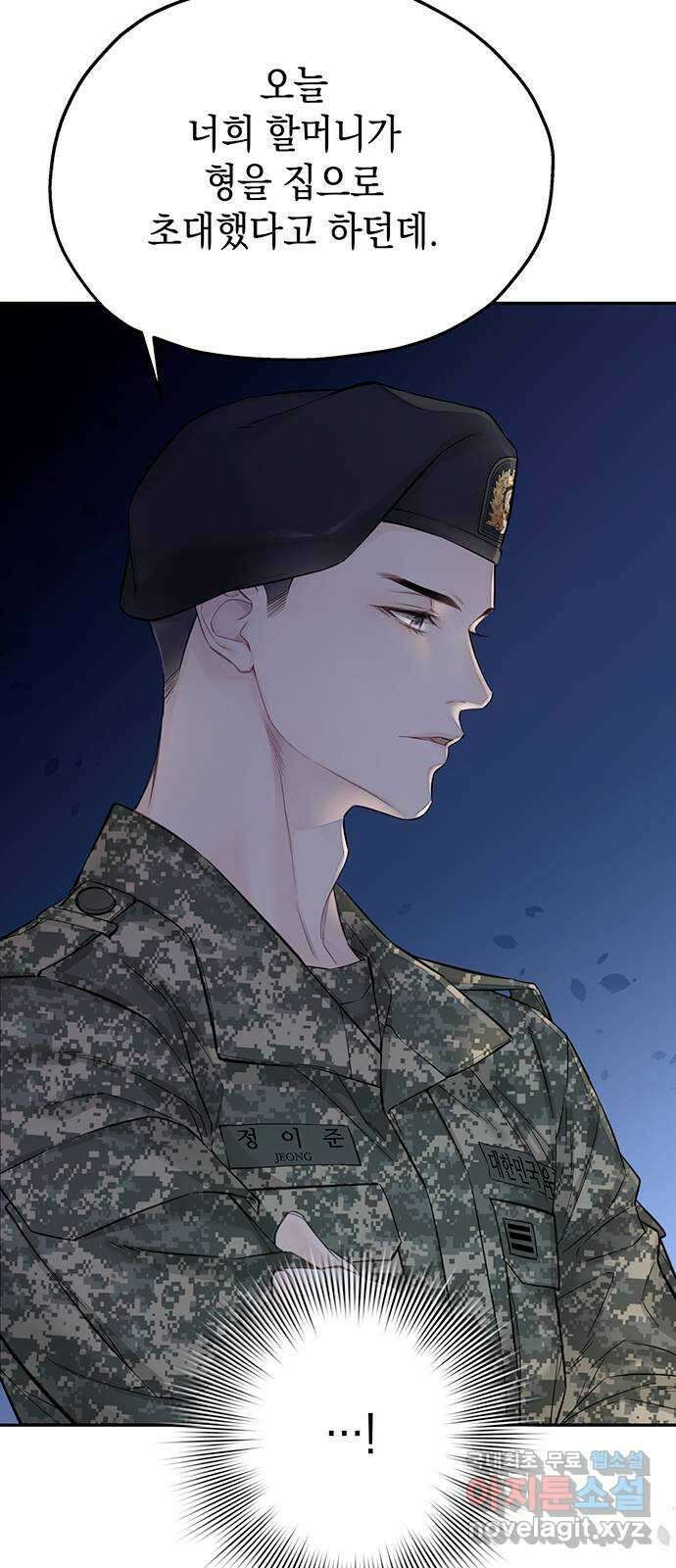 사랑은 없는 것처럼 18화 76