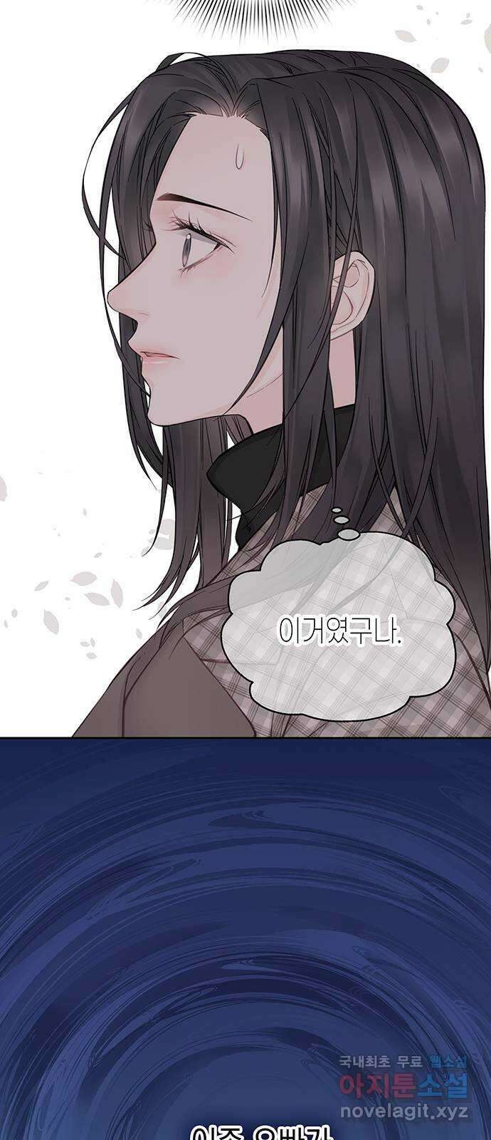 사랑은 없는 것처럼 18화 77