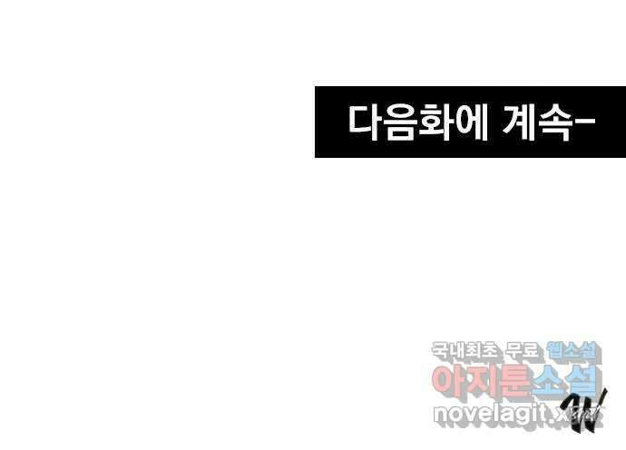 사랑은 없는 것처럼 18화 79