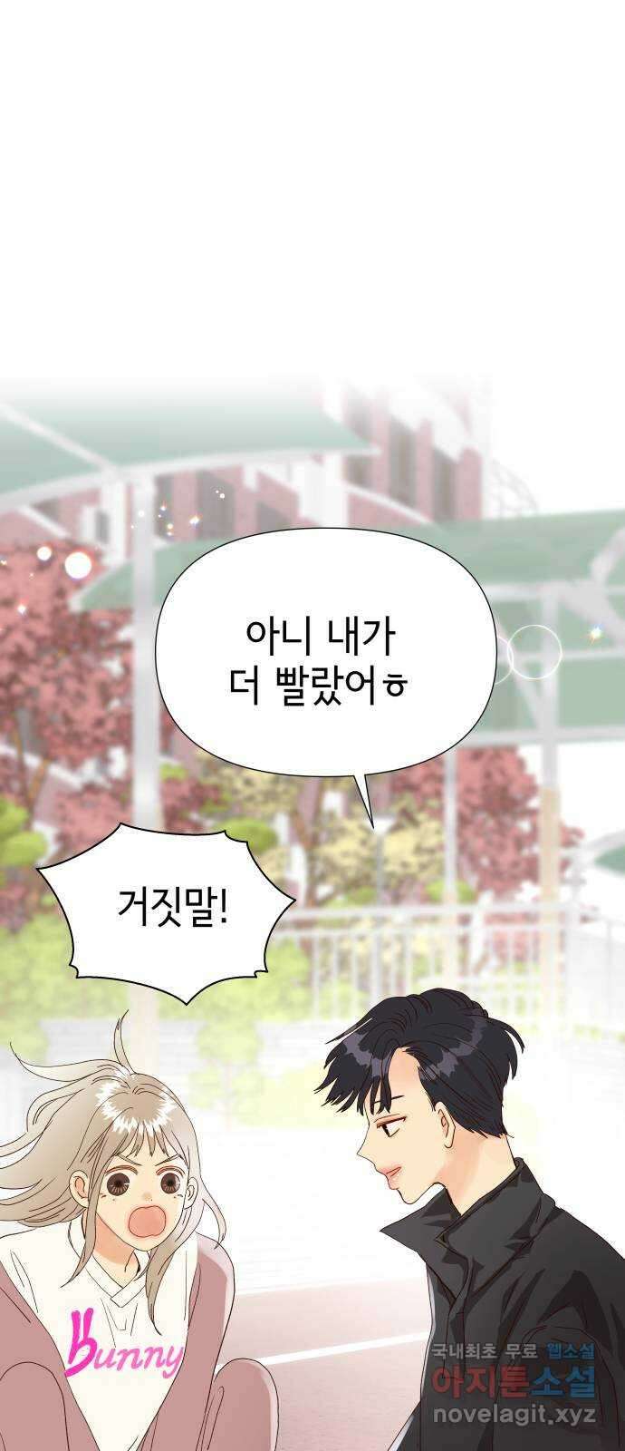 샤인 스타 EP. 113 Countdown! 44