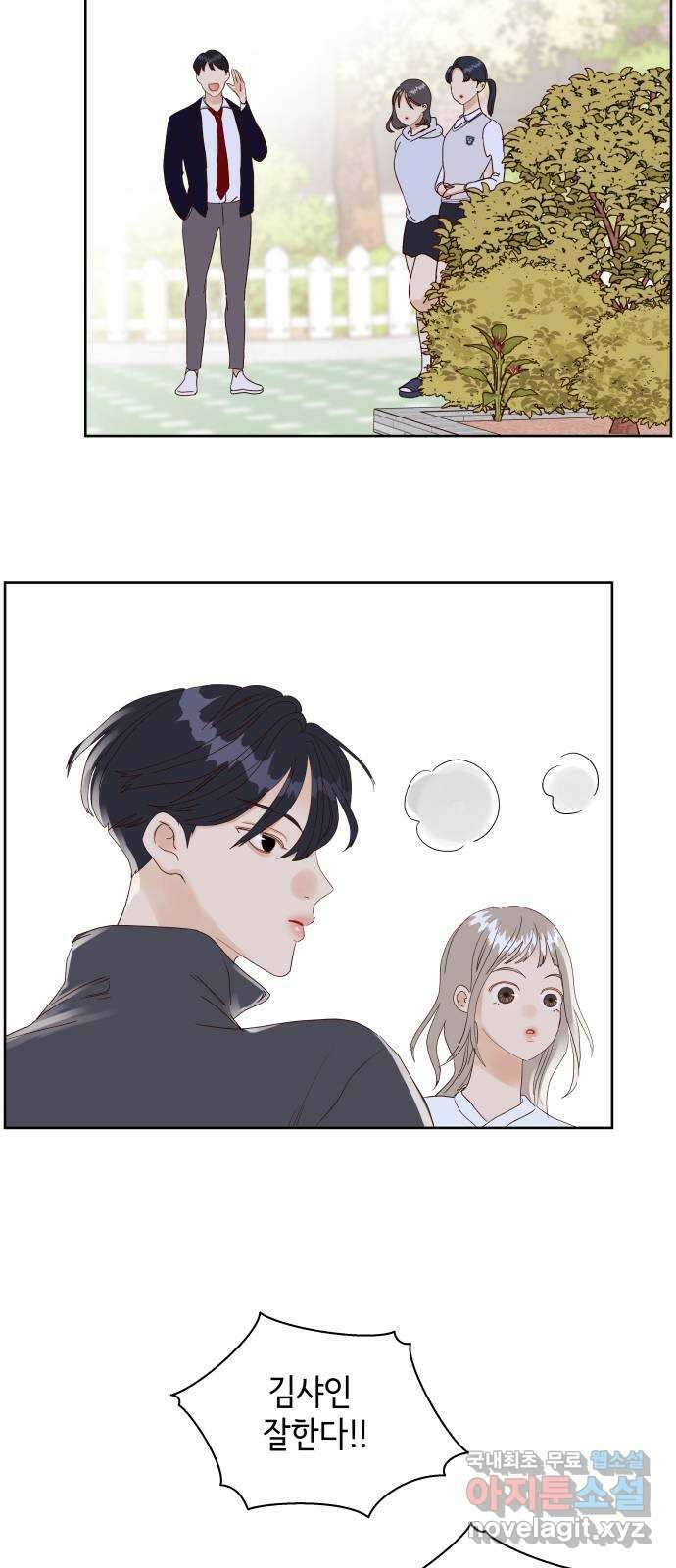 샤인 스타 EP. 113 Countdown! 46