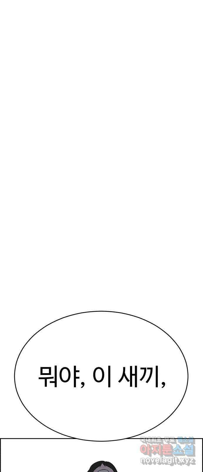 천치전능 94화 1