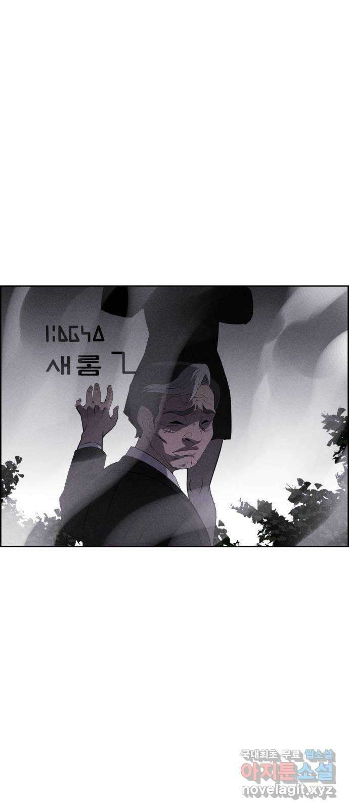 천치전능 94화 4