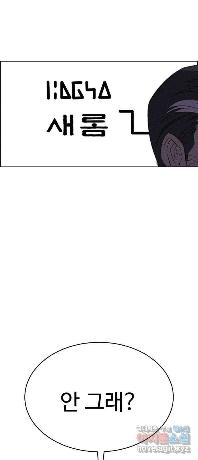 천치전능 94화 5