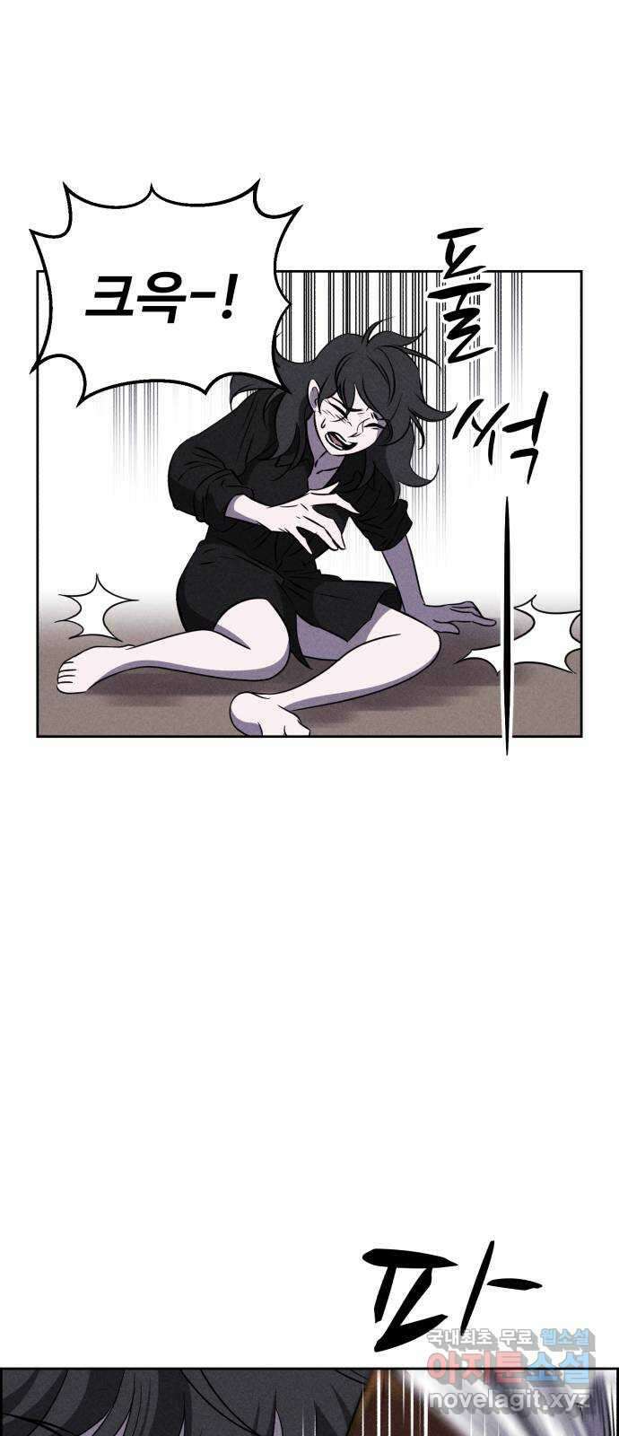 천치전능 94화 8