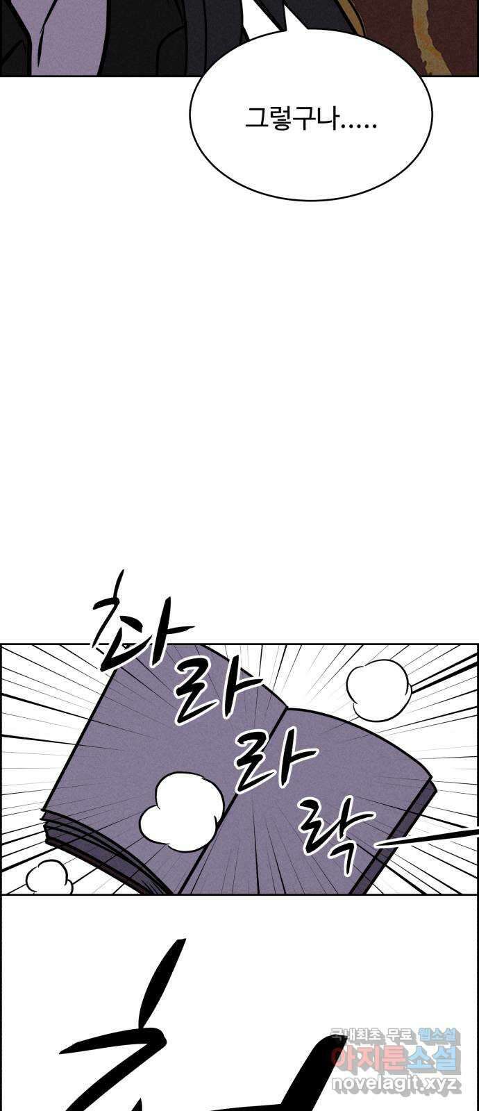 천치전능 94화 10